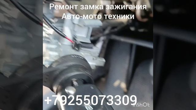 заклинил замок зажигания Skoda Octavia A5,VW, AUDI +79255073309 смотреть онлайн