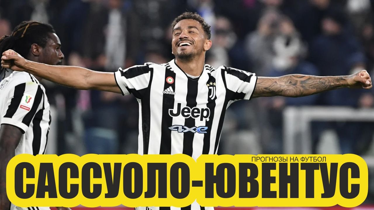 Сассуоло-Ювентус прогноз.Краснодар-Зенит.Футбол прогнозы дня..MP4 смотреть онлайн