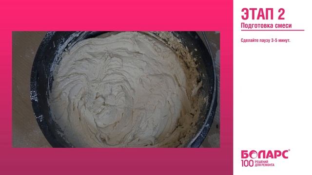Штукатурка КОРОЕД БОЛАРС. Как просто и быстро сделать красивый фасад. Показываем технику нанесения. смотреть онлайн