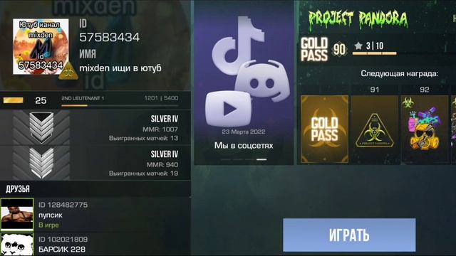 Когда выйдет пасс Project pandora на рынок в Standoff 2 | Точная дата выхода пасса Project pandora смотреть онлайн