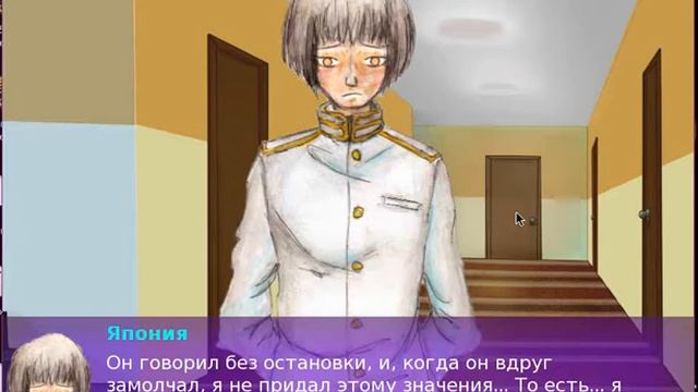 Хеталия - Прохождение новеллы "Между мирами". Истинная концовка, часть 1 смотреть онлайн