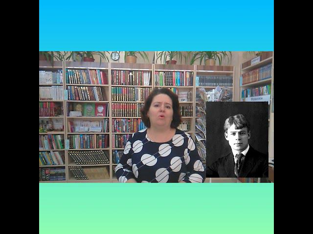 Сергей Есенин. Ты меня не любишь, не жалеешь. К 125-летию со дня рождения. смотреть онлайн