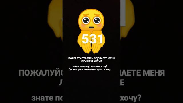 ПОЖАЛУЙСТА!!!! ЕСЛИ ХОТИТЕ УЗНАТЬ ПОЧЕМУ СТОЛЬКО ПОДПИЩИКОВ? ТОГДА ПОСМОТРИ В КОММЕНТАРИИ смотреть онлайн