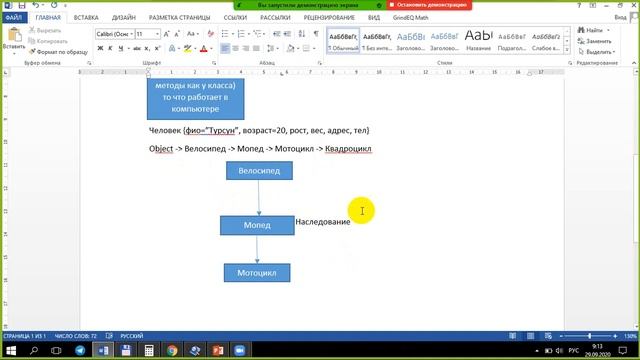 Лекция 7. Идея объектно-ориентированного программирования смотреть онлайн
