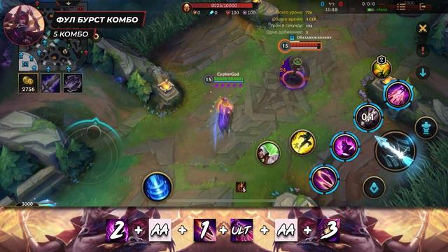 LOL WILD RIFT | ШАЯ | БАЗОВЫЙ ГАЙД смотреть онлайн