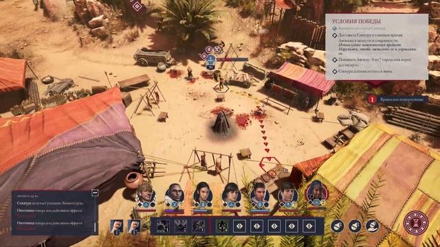 ЗАХВАТ СЕККУРЫ | Прохождение Expeditions: Rome на русском | Часть #38 смотреть онлайн