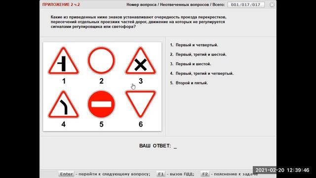 2 ТЕМА Вопросы Предупреждающие знаки, Знаки Приоритета, Предписывающие знаки.