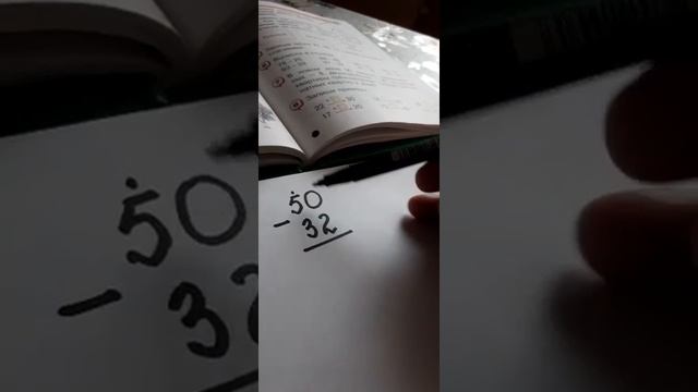 Математика. 2 класс. Урок 98, начало. Вычитание в столбик смотреть онлайн