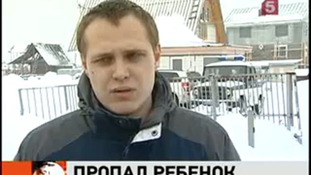 Пропал ребенок!!!.flv смотреть онлайн