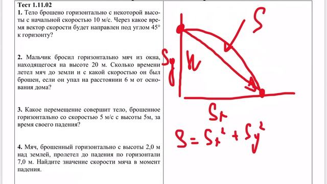 Физика. Тема 1.11. Горизонтальный бросок смотреть онлайн