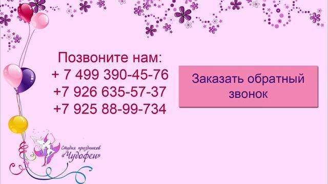 Шоу мыльных пузырей Организация праздников Организация детских праздников смотреть онлайн