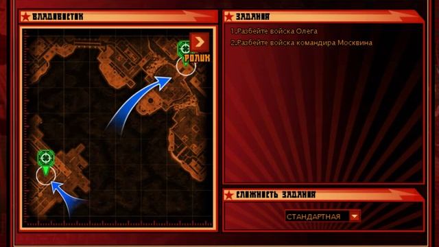 Red Alert 3 Uprising Полное Прохождение За Империя смотреть онлайн