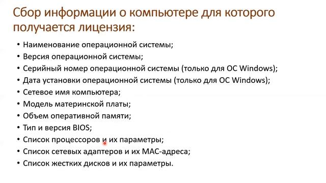 4.2 Система программного лицензирования (часть 1) смотреть онлайн