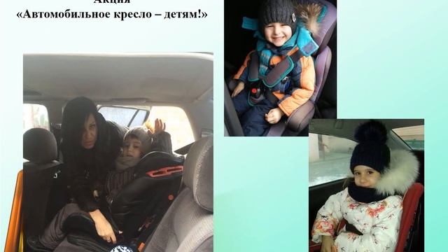 Акция, как инновационная форма работы с детьми и родителями в ДОУ по профилактике детского дорожно смотреть онлайн