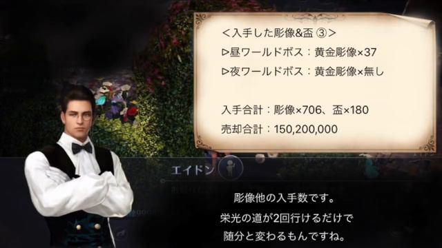 9/14 黒い砂漠モバイル プレイ日記　＜ Black Desert Mobile -Japanese Version- Play Video ＞ смотреть онлайн