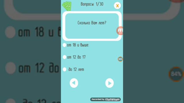 Я буду работать учителем?!?!Тест: Твоя профессия смотреть онлайн