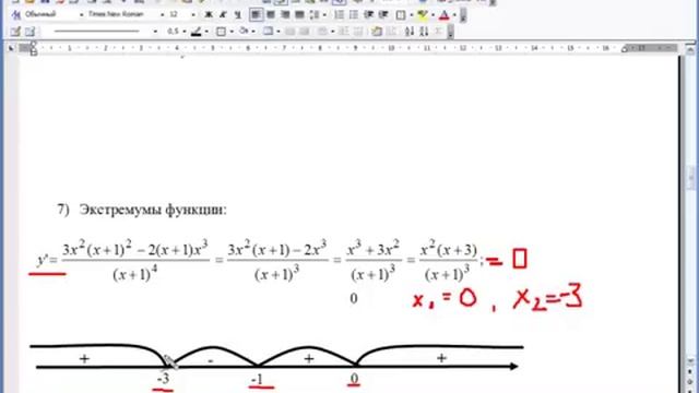 Исследование функции и построение её графика