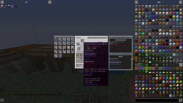 Minecraft. Tinker's Construct crash. смотреть онлайн