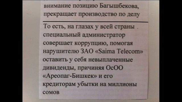 Прокуроры и судьи в Кыргызской Республике хуже бандитов смотреть онлайн