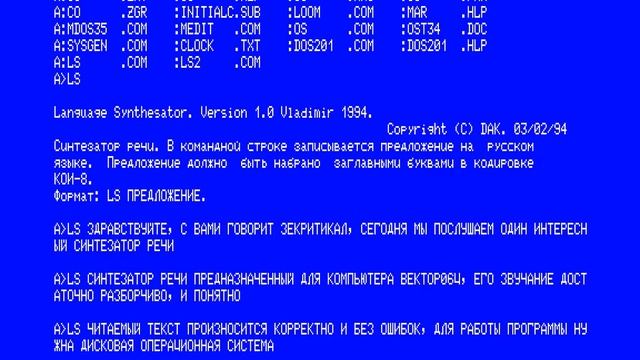 Вектор-06Ц Синтезатор Речи 