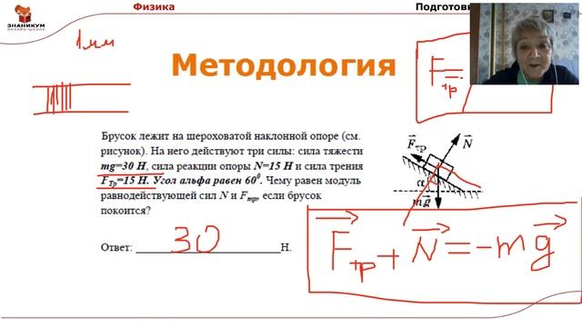 Физика: Готовимся к ЕГЭ смотреть онлайн