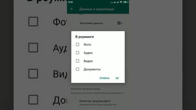 Как сделать чтобы фото и медиа файлы и видео с ватсапа не сохранялись в Галерее и Памяти.? смотреть онлайн