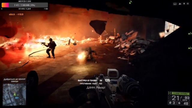 Battlefield 4 Кампания сложность Сложная #1 смотреть онлайн