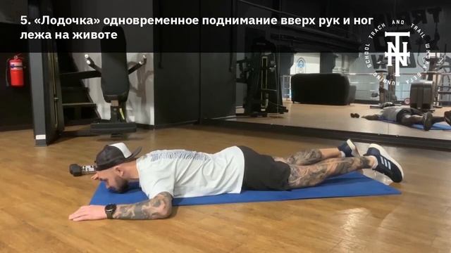 Укрепление мышц спины бегуна смотреть онлайн