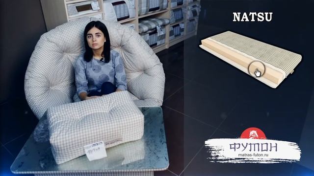 Традиционный японский матрас-футон Natsu (Натсу) смотреть онлайн