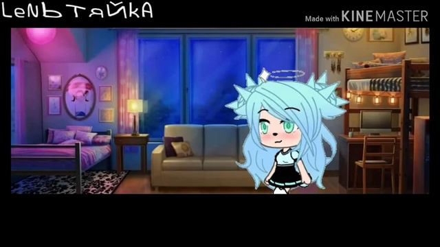 Gacha life сериал "сводный брат" смотреть онлайн