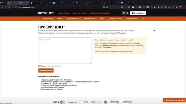Как пользоваться TradingView Premium бесплатно сколько угодно времени.