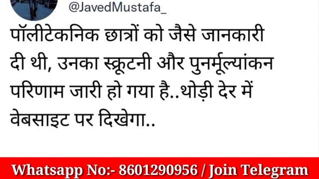 आ गया Bteup Recheck रिजल्ट | bteup result kaise dekhe |bteup latest news today|bteup scrutiny resul смотреть онлайн