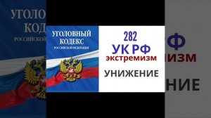 Видеоурок «Что такое терроризм_ Профилактика экстремизма»