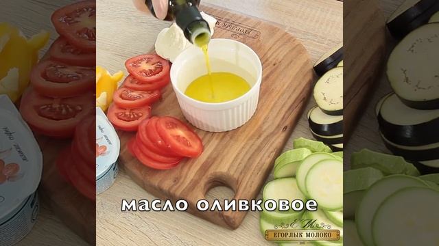 Овощи запеченные с моцареллой смотреть онлайн