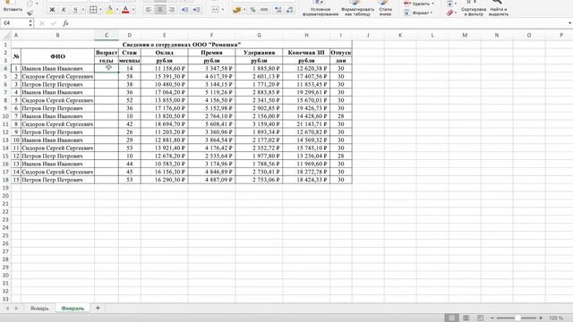 Видео-лекция на тему "Консолидация данных в MS Excel" смотреть онлайн