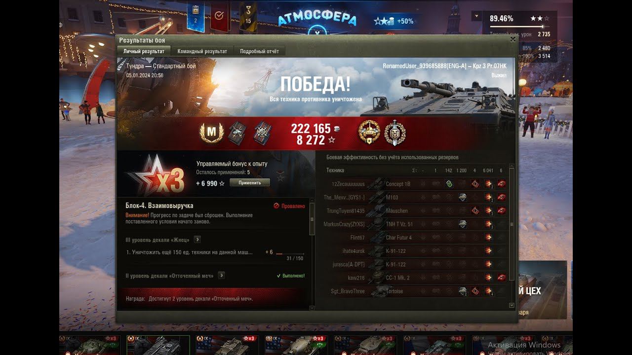 Kpz 3 Pr.07HK Реализация танка в сложных ситуациях!!! смотреть онлайн