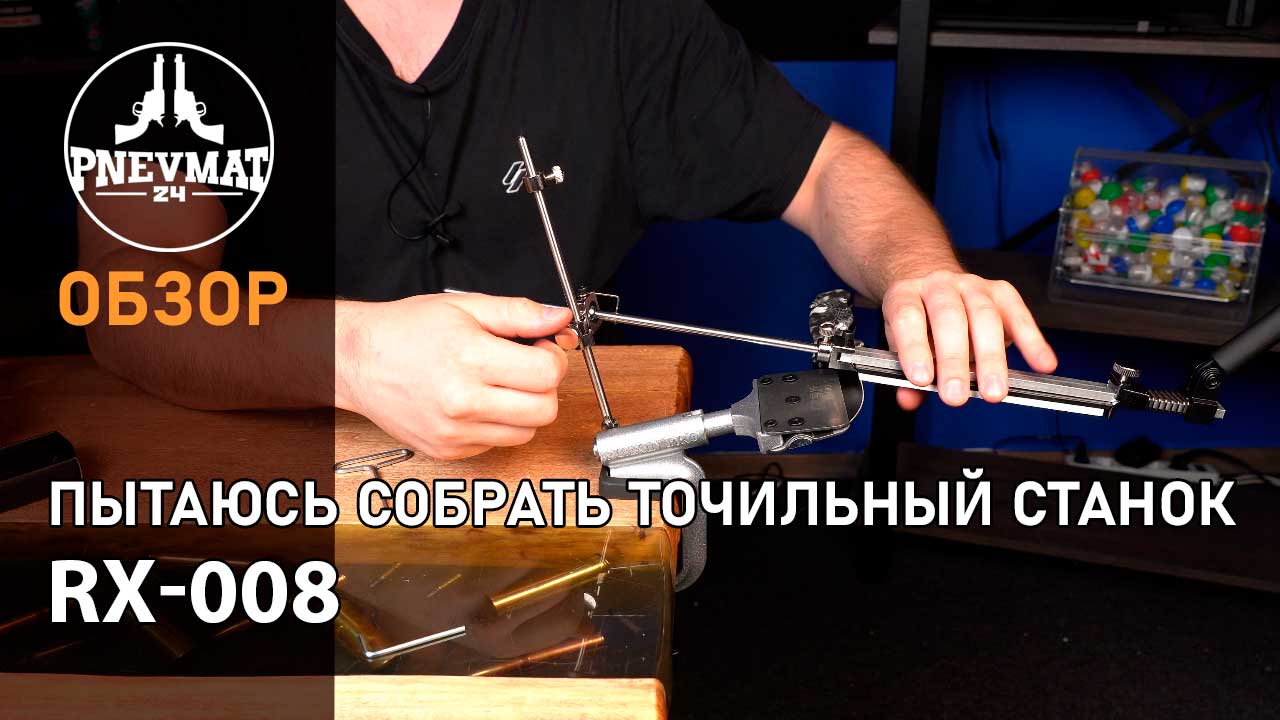 Точильный станок RX-008 смотреть онлайн