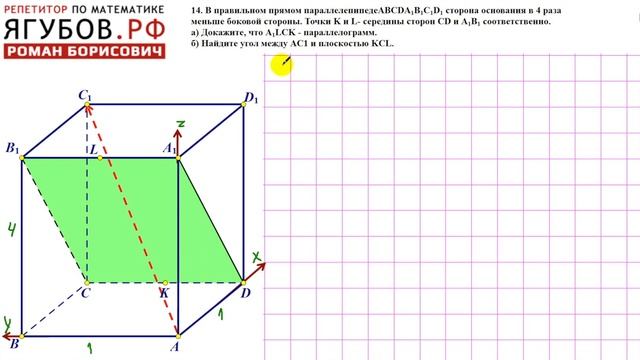 СТЕРЕОМЕТРИЯ ИЗ ЕГЭ // ВАРИАНТ №20 ОТ ЯГУБОВА смотреть онлайн