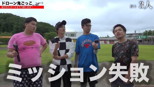 【１時間】ドローン鬼ごっこを本気でやったらシルクに勝てるのか！？