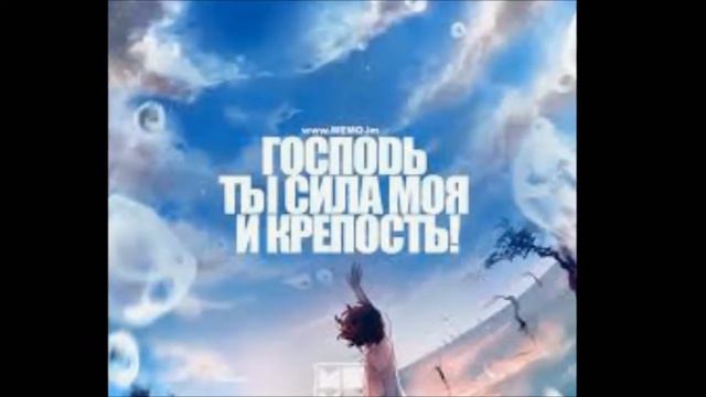 Прикоснись ко мне Господь / Touch Me Lord.
