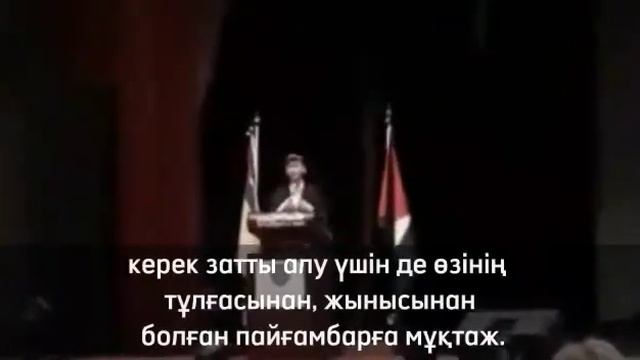 Ұстаз Нұрсұлтан Рысмағанбетұлы. خطبة الشيخ محمد الغزالي смотреть онлайн