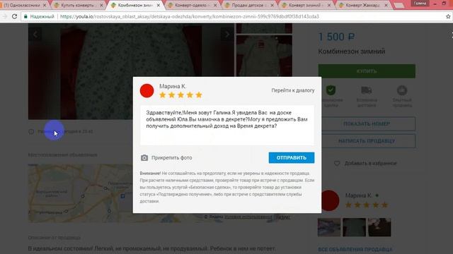 Рекрутинг через Вайбер + ЮЛА смотреть онлайн
