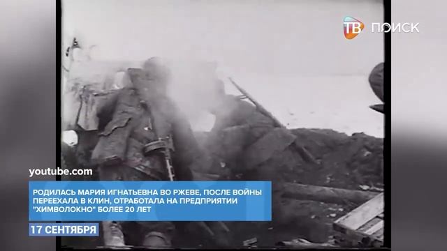 Поздравление Марии Рытько со 100 летним юбилеем смотреть онлайн