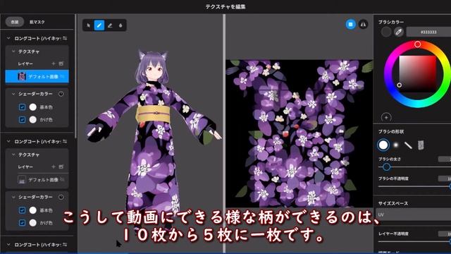 Stable Diffusionのimg2imgでVRoid Studioの衣装テクスチャを書き換えてみました。 смотреть онлайн