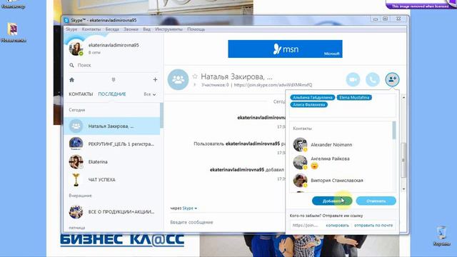 Как добавить нового партнера в скайп чат смотреть онлайн