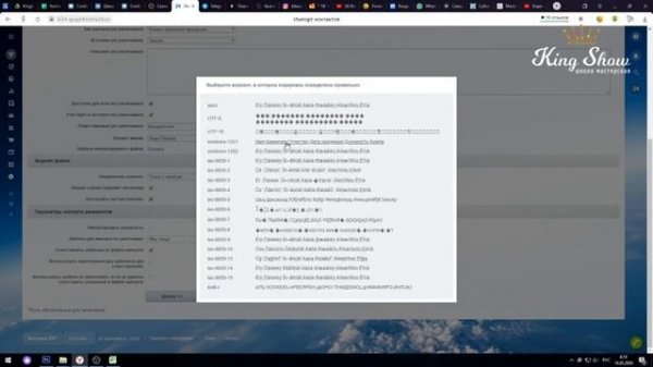 Битрикс24 Фишки - перенос данных из Exsel