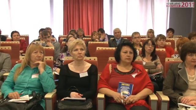 Бизнес форум Наше дело - Магазин Н.Новгород 8.06.11..wmv смотреть онлайн