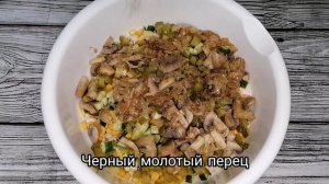 Салат с курицей и грибами