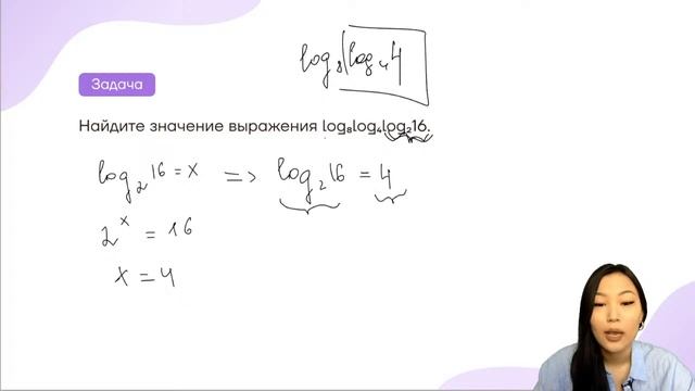Что такое логарифмы? Разбираем при помощи Катары и Зуко смотреть онлайн