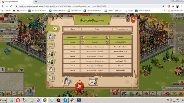 Goodgame Empire внешка продолжение смотреть онлайн